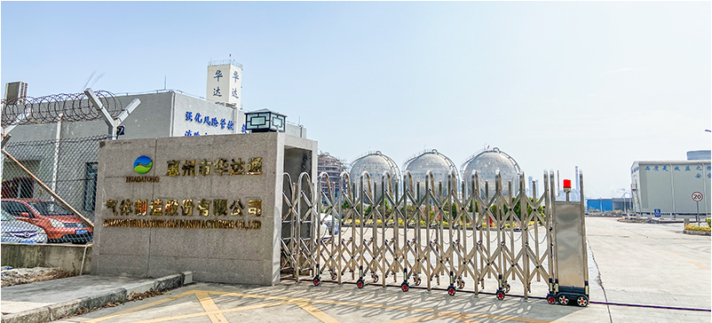 華達(dá)通氣體榮獲廣東環(huán)保產(chǎn)業(yè)減污降碳協(xié)同增效先進(jìn)項(xiàng)目